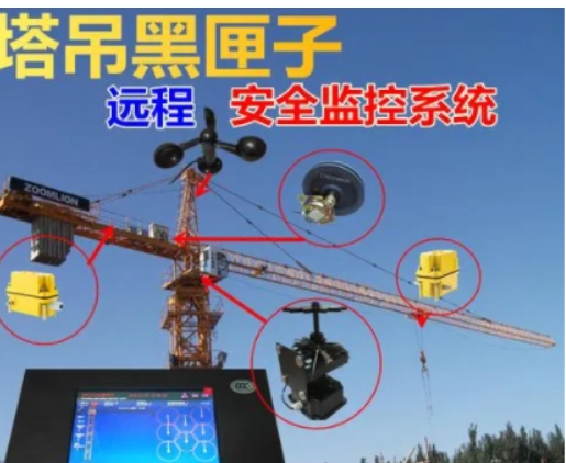 四川塔吊黑匣子专门用于塔机运行过程中的安全监控